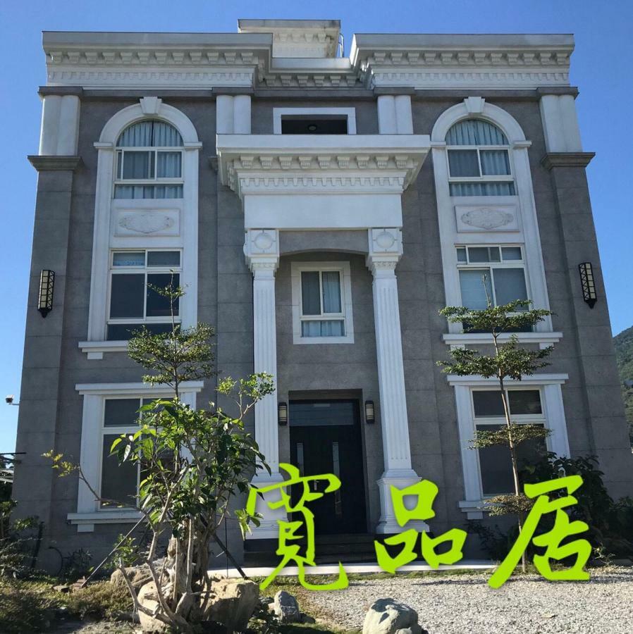 寬品居庭園電梯民宿 Ji'an Exterior photo